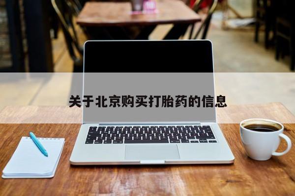 私人小诊所有打胎药吗?新闻 第74页